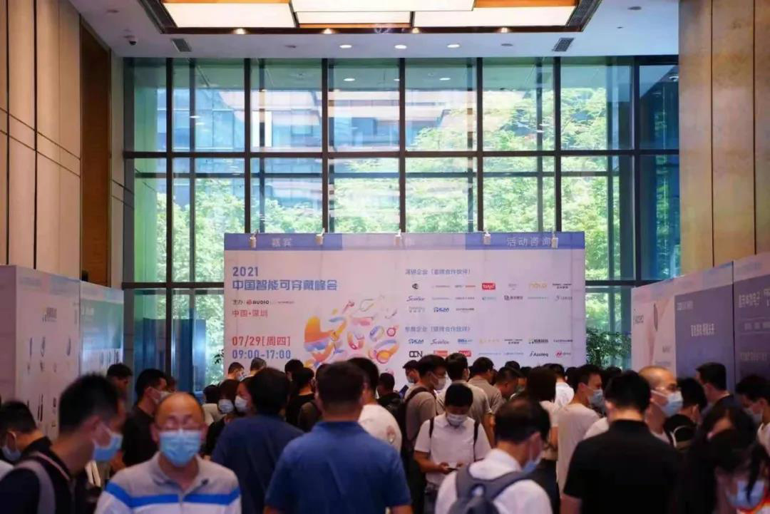 2021 China Smart Wearable Summit Exhibition Highlights