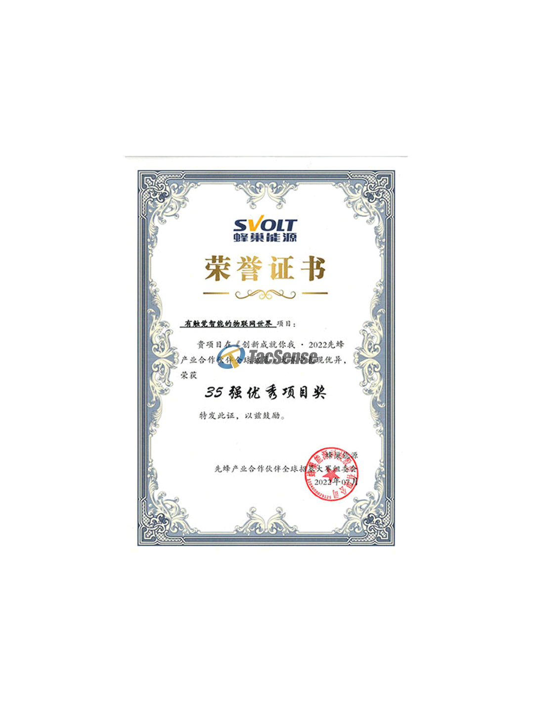 Honeycomb Energy Top 35 Excellent Project Award