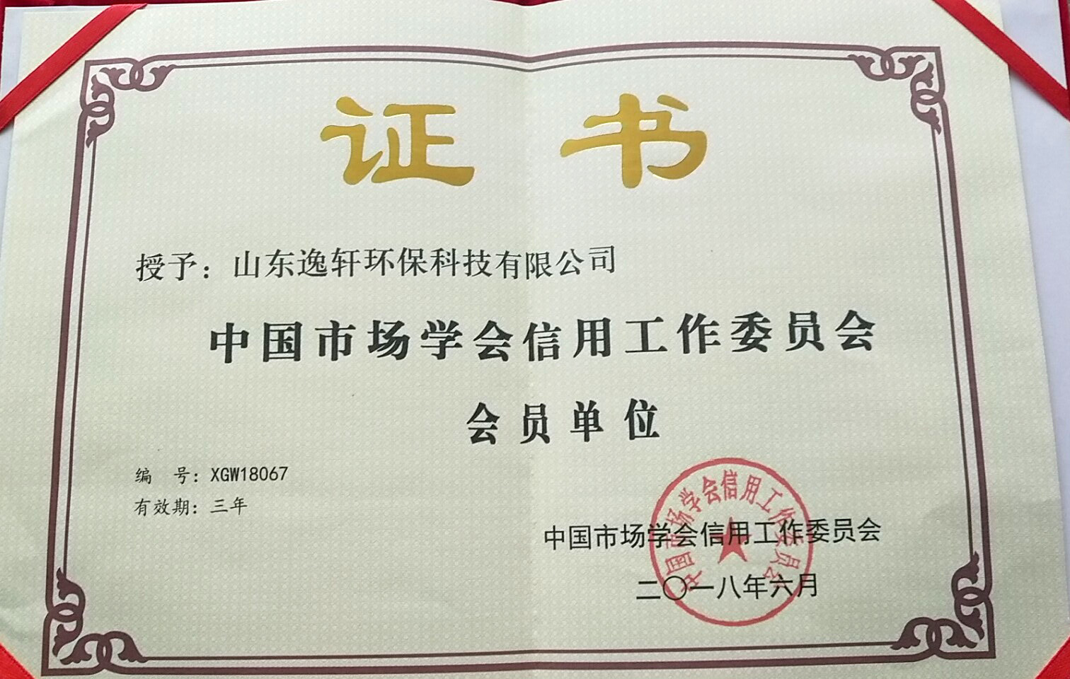 榮譽(yù)資質(zhì)