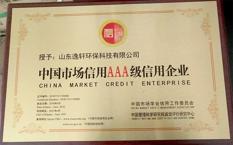 榮譽(yù)資質(zhì)