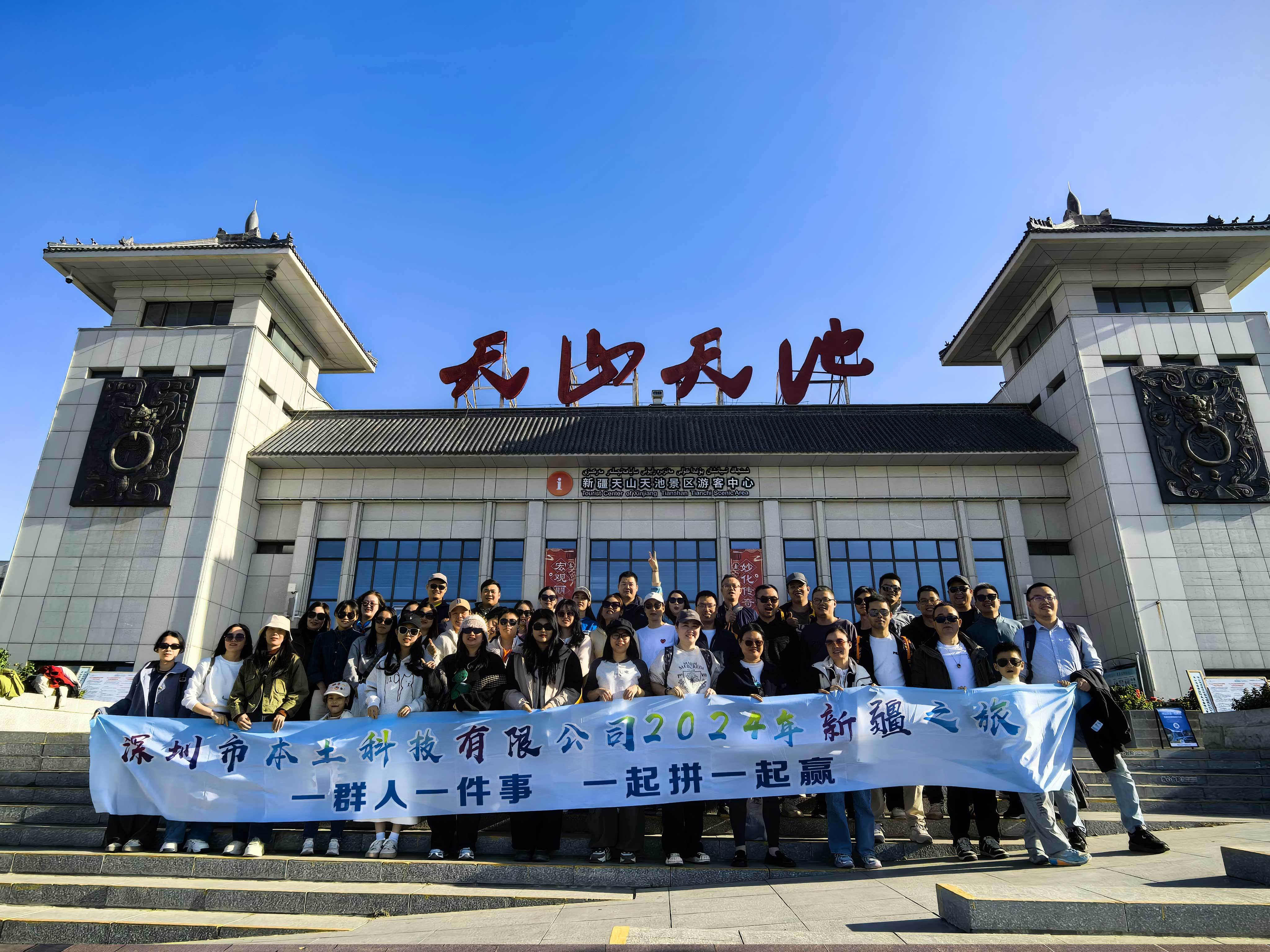 旅游團建4