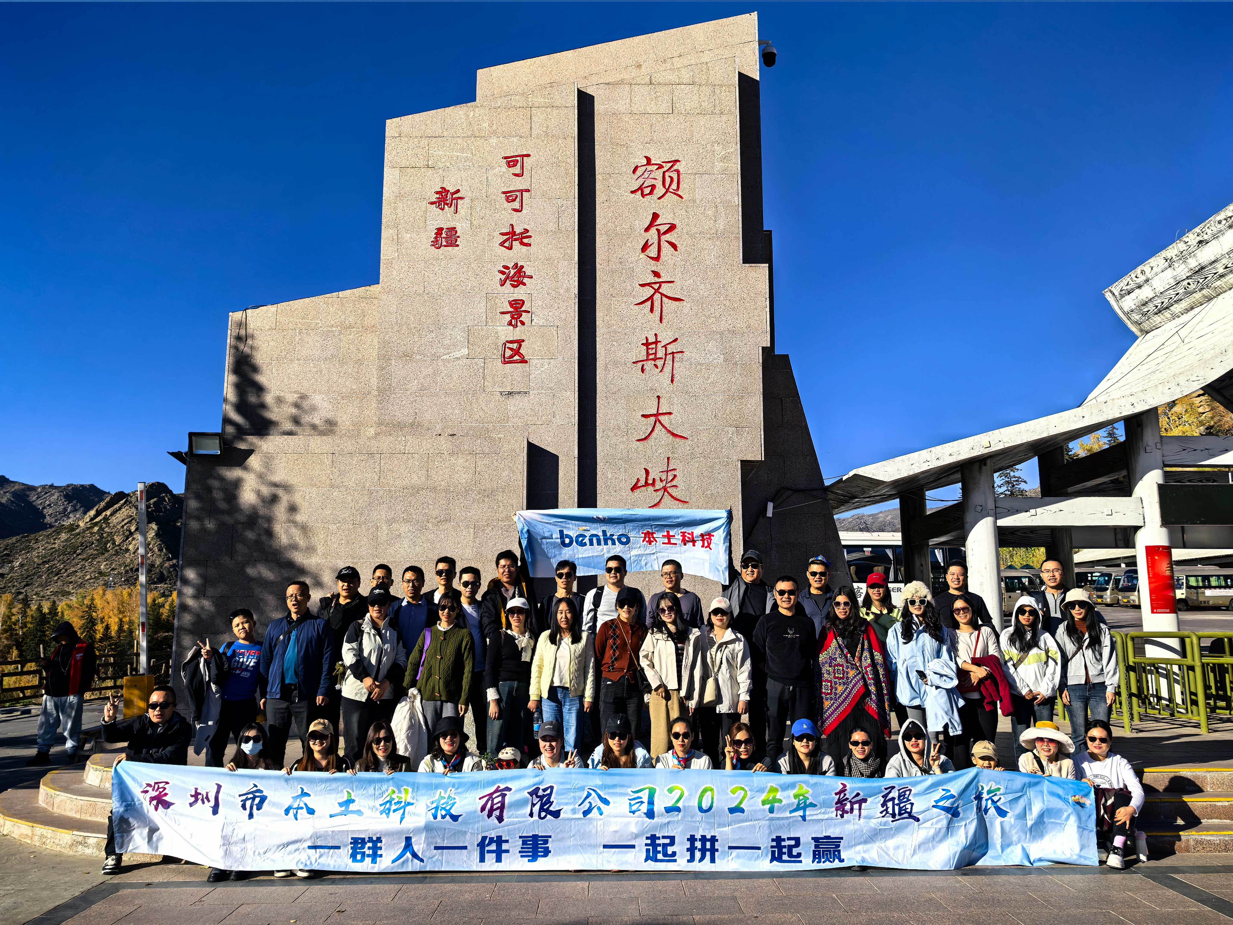旅游團建3