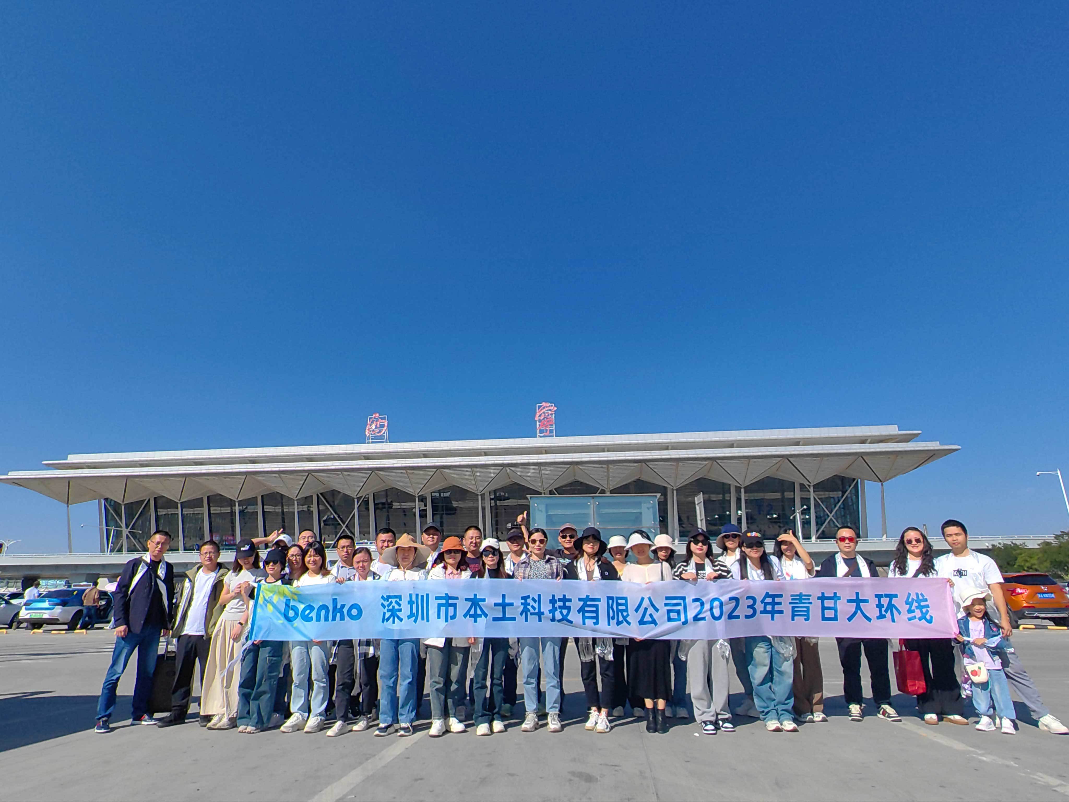 旅游團建2