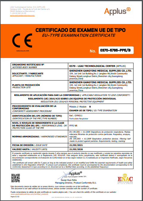 CE  B證
