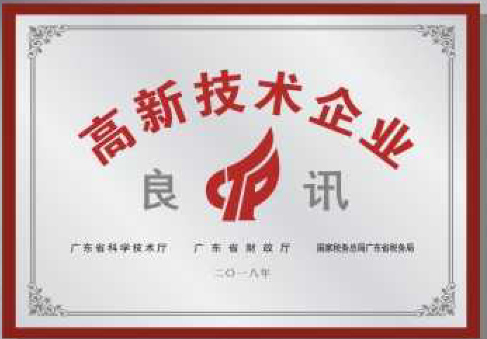 企業(yè)榮譽(yù)