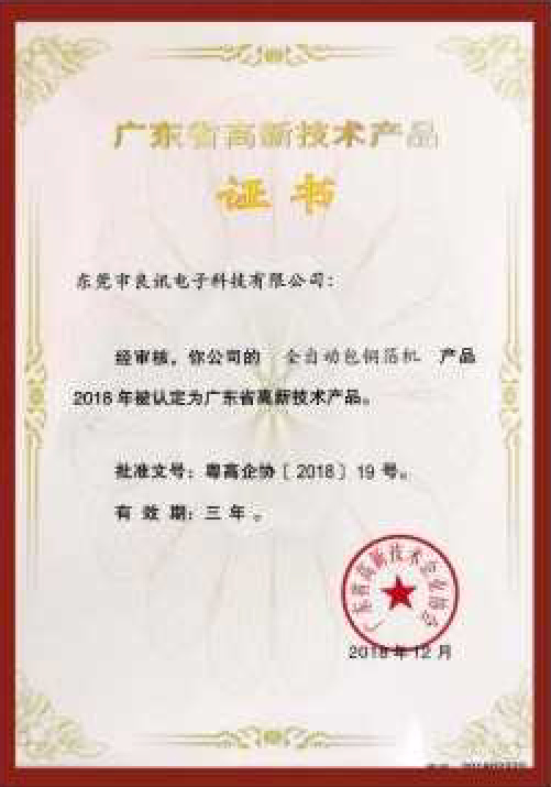 企業(yè)榮譽