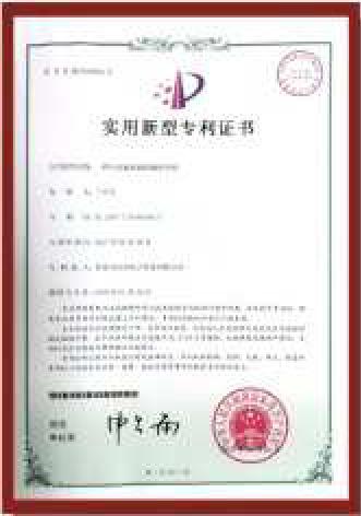企業(yè)榮譽