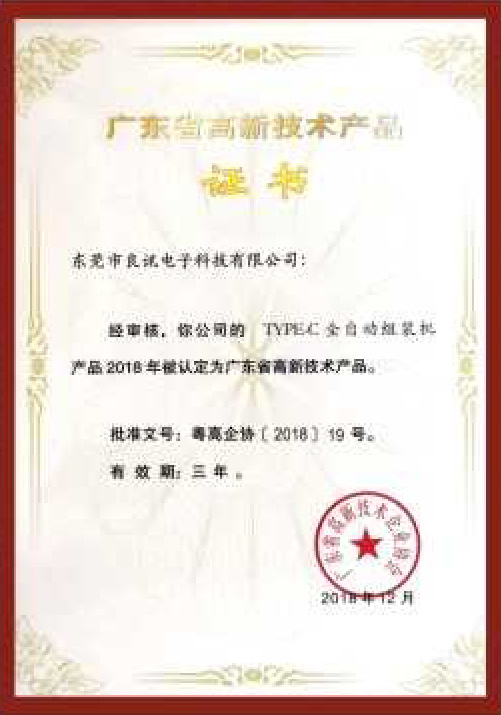 企業(yè)榮譽
