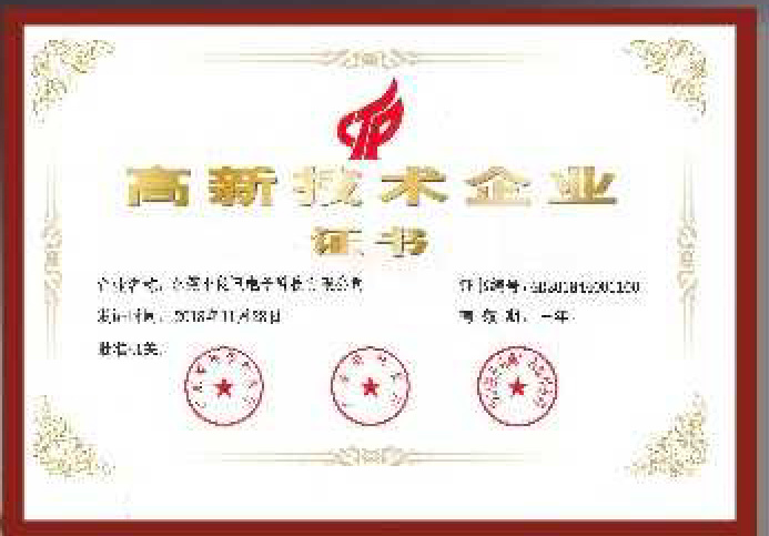 企業(yè)榮譽(yù)