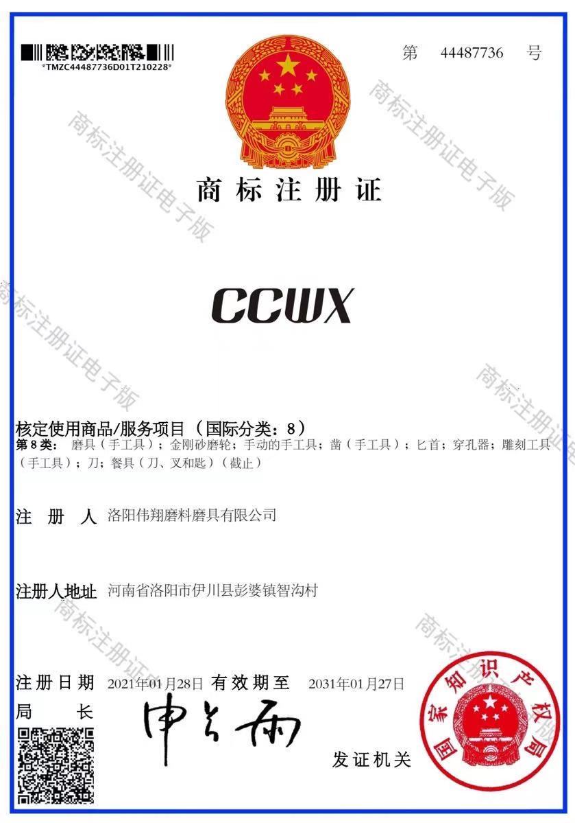 中国注册英文商标