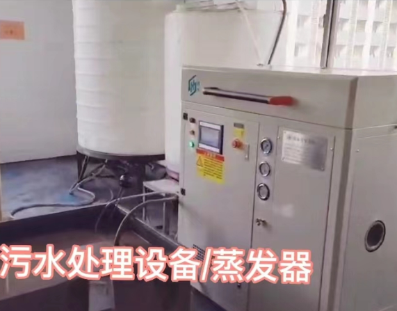 低溫蒸發(fā)器/上海某大型廠(chǎng)洗罐水