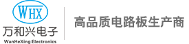 深圳万和兴电子有限公司