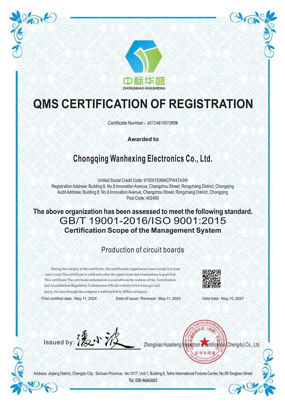 ISO9001（Chongqing）