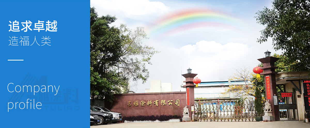 名雅化工 名雅化工