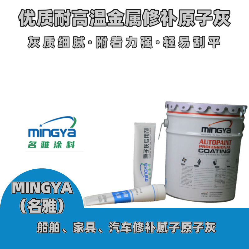 mingya（名雅）