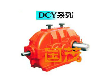 DBY、DCY系列圓錐圓柱齒輪減速器