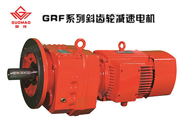 r系列斜齒輪減速機(jī)