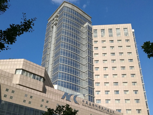 中国医学科学院北京肿瘤医院