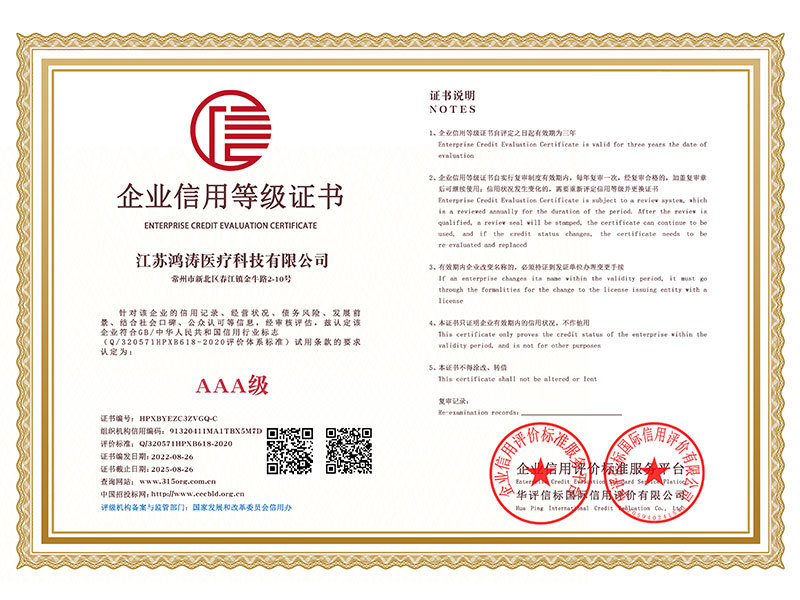 企业信用等级证书双网 企业信用等级证书双网