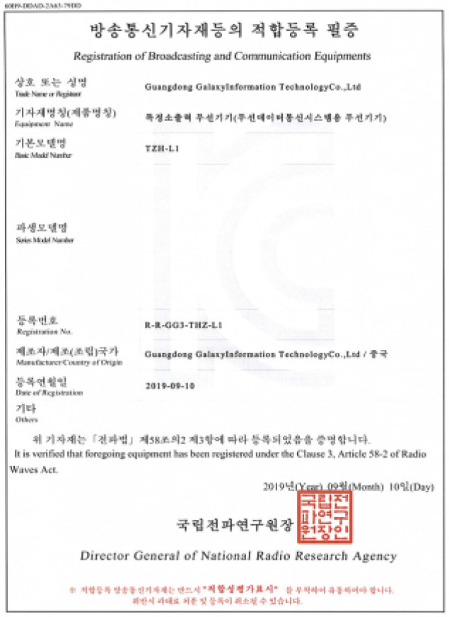 韩国KC准入认证