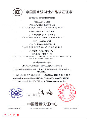 CCC强制认证