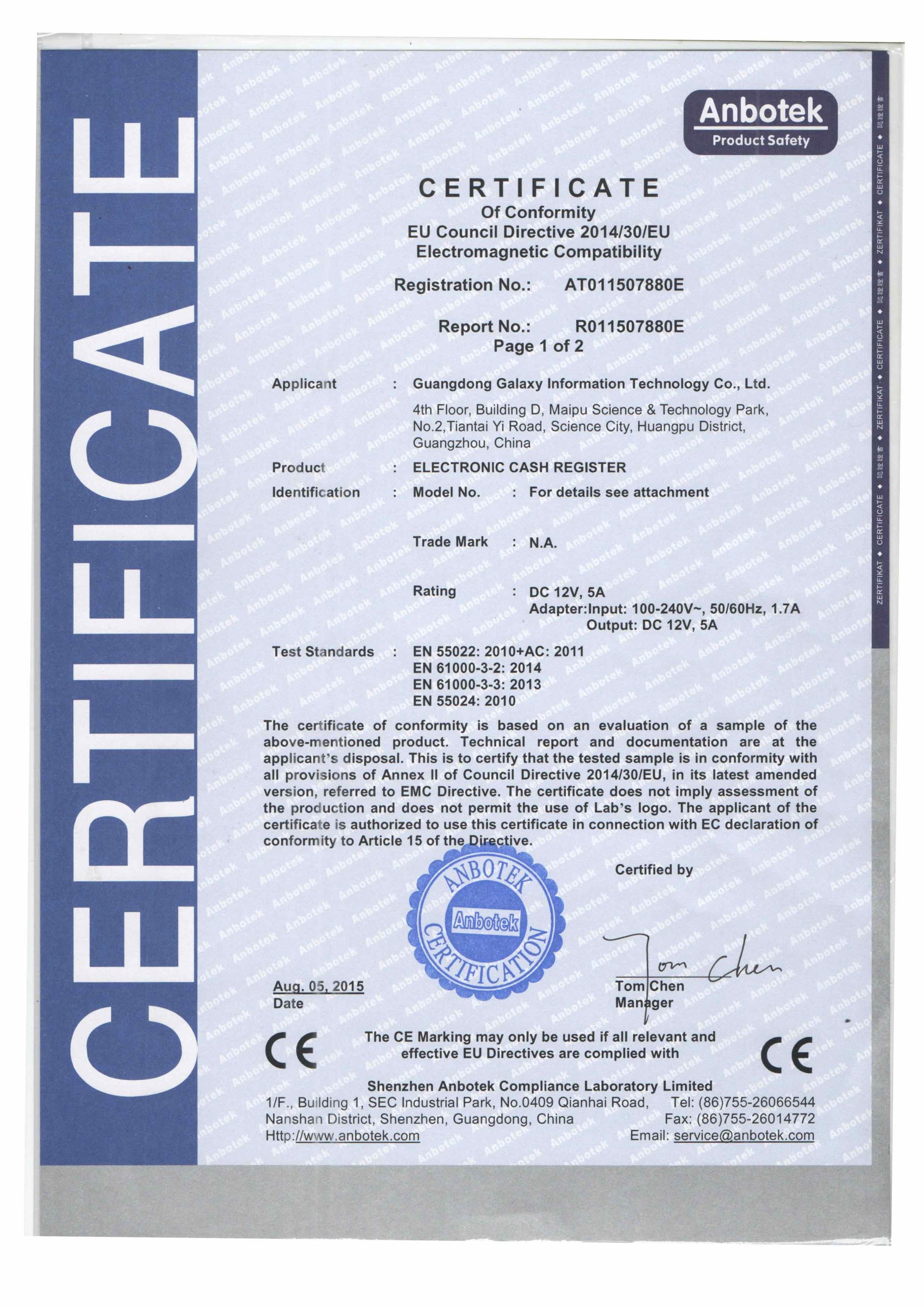 CE-EMC认证2