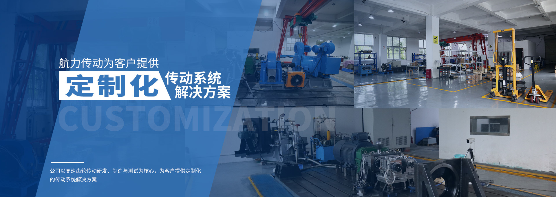 定制化系統解決方案