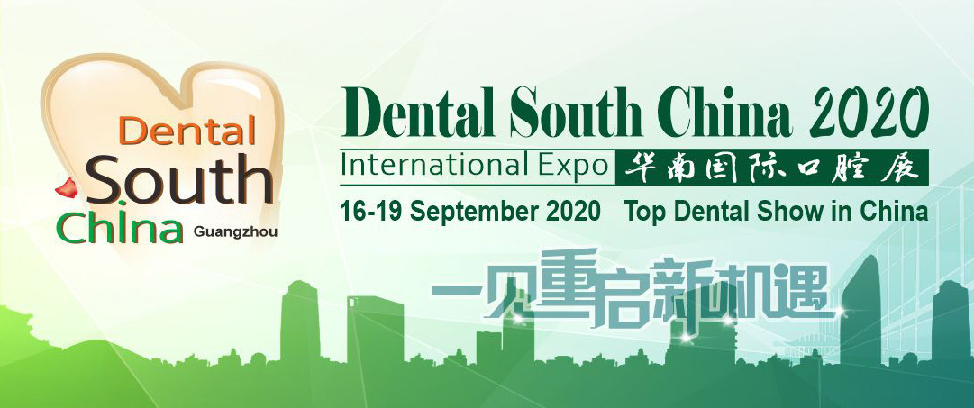 广州·华南国际口腔展 | 2020年9月16日-19日