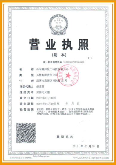 Business license