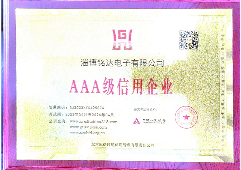 三A級信用企業
