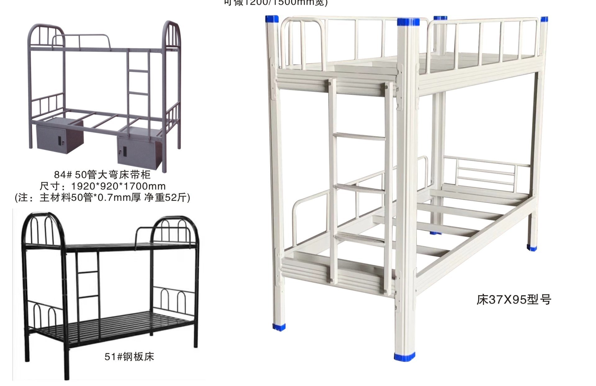 校園用鐵床