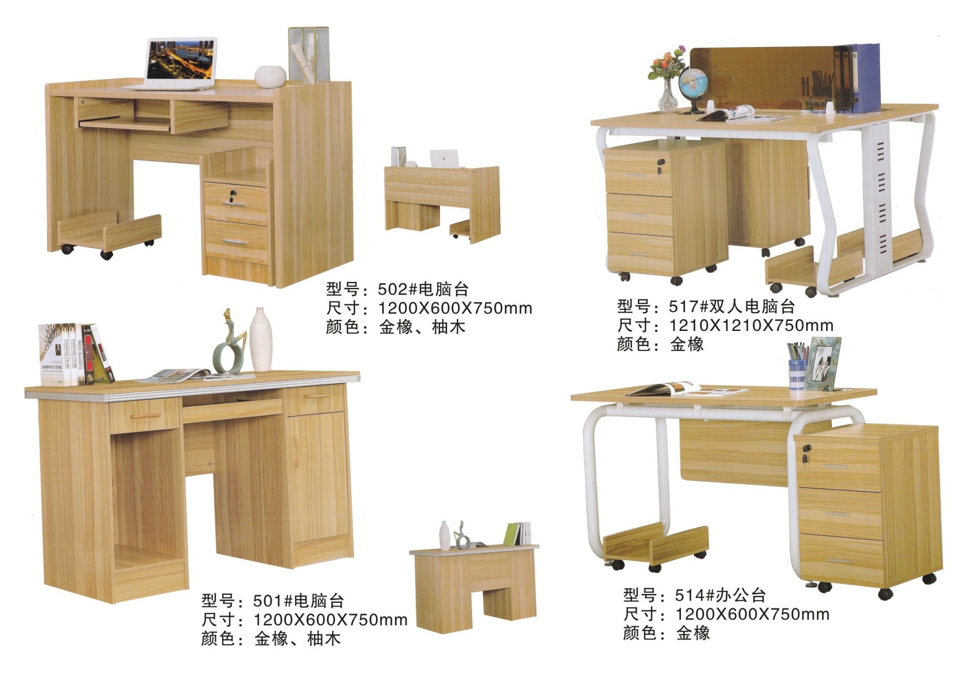 酒店辦公桌