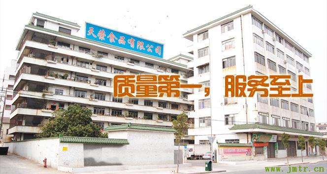 江門市恒香源生物科技有限公司 江門市恒香源生物科技有限公司