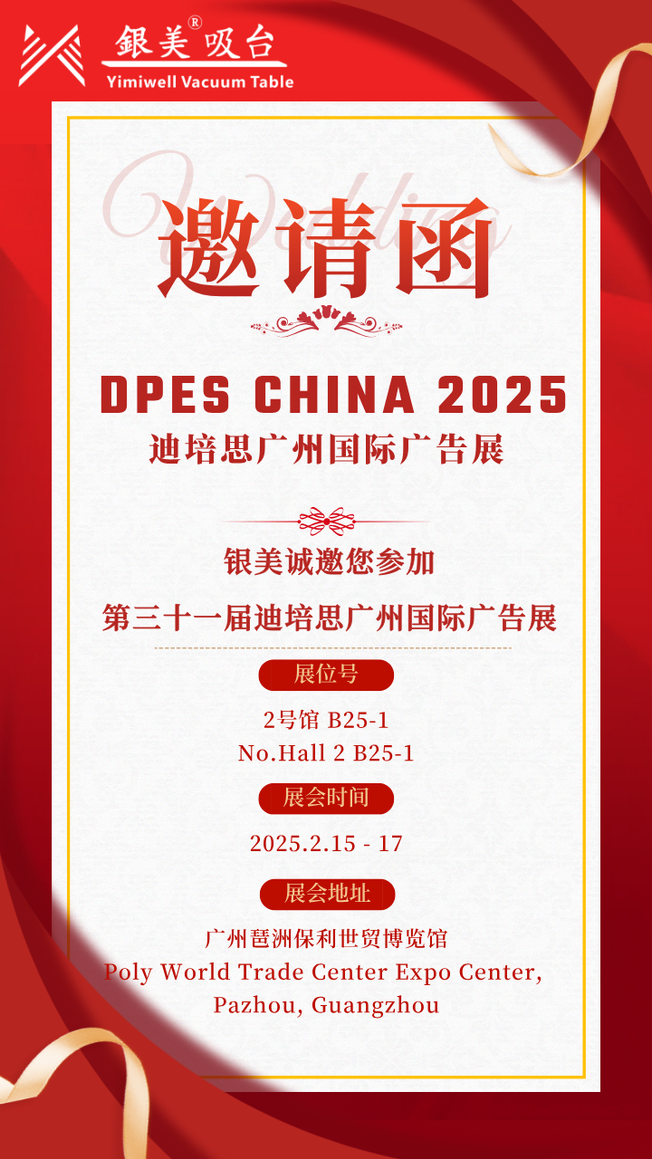 Yinmei vacuum table invites you to attend the The 31st Edition of DPES China 2025