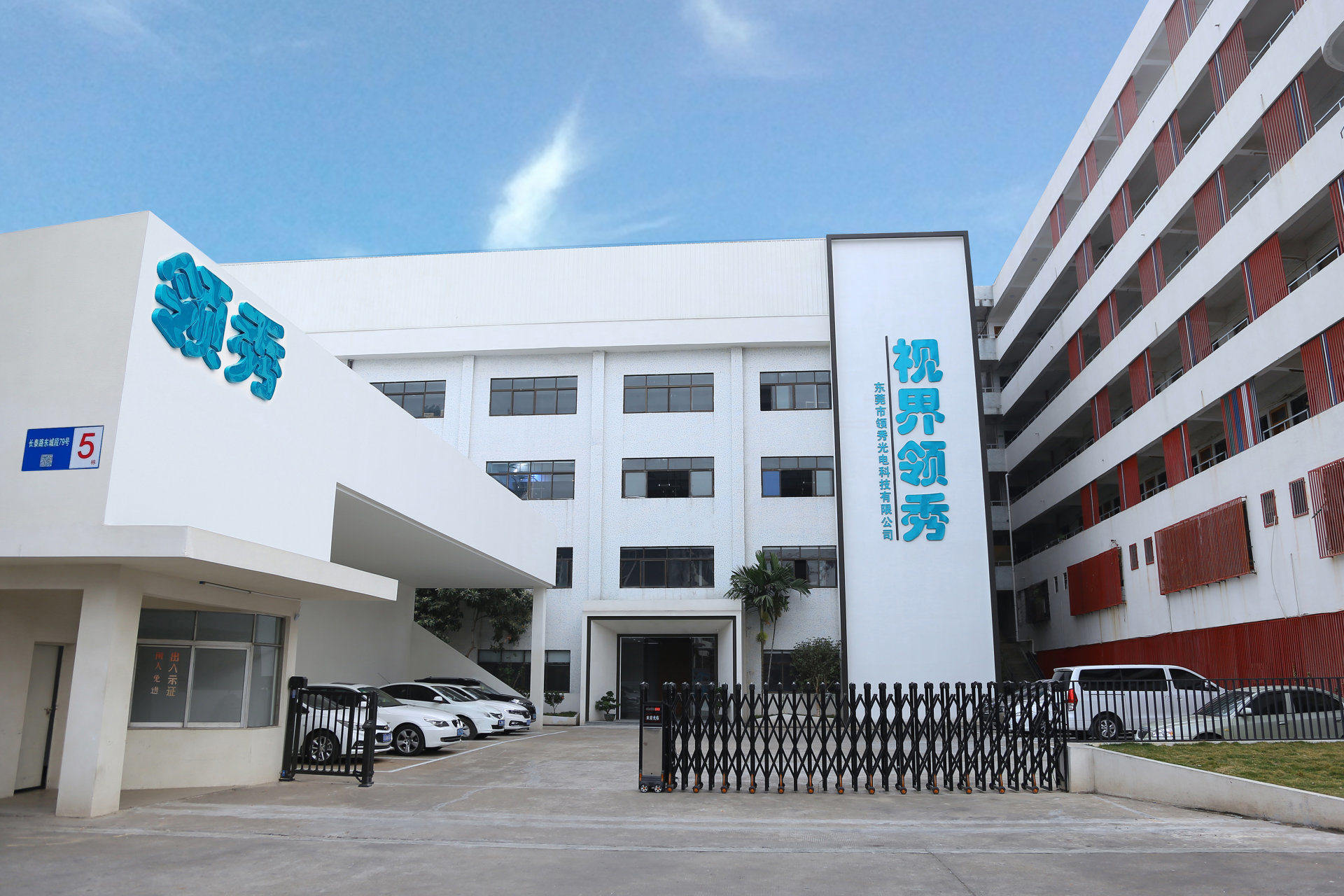 公司大門
