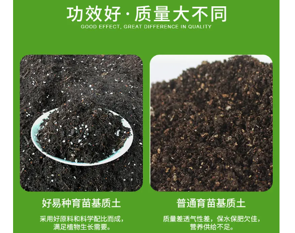 煙草育苗基質(zhì)
