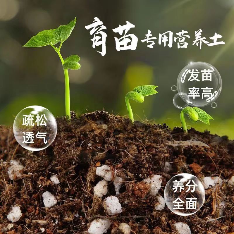 花卉綠化基質(zhì)營(yíng)養(yǎng)土