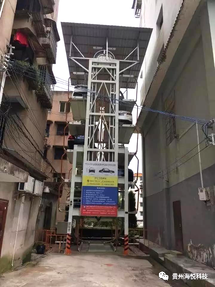 黔东南黄平县道路运输管理局垂直循环项目