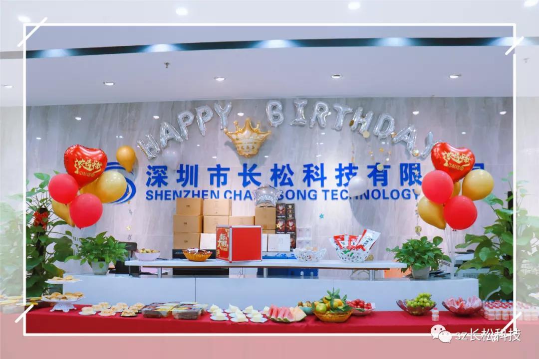 當(dāng)生日party遇見(jiàn)中秋茶話(huà)會(huì)