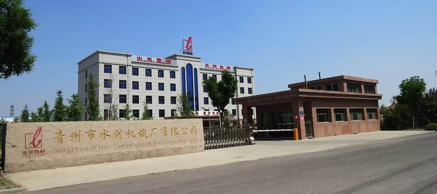 青州市水利机械厂有限公司