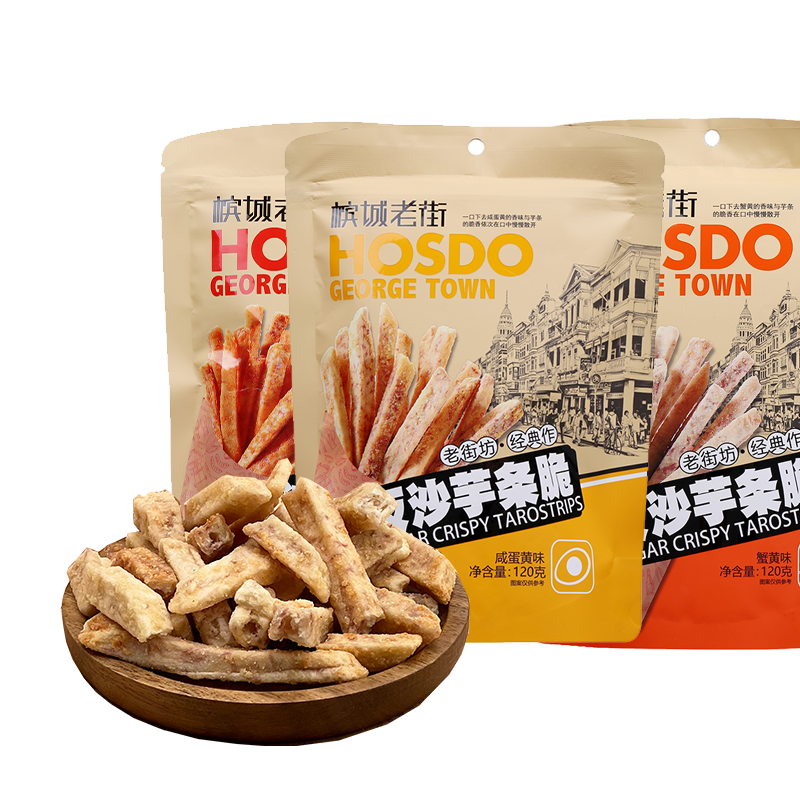 檳城老街芋條脆