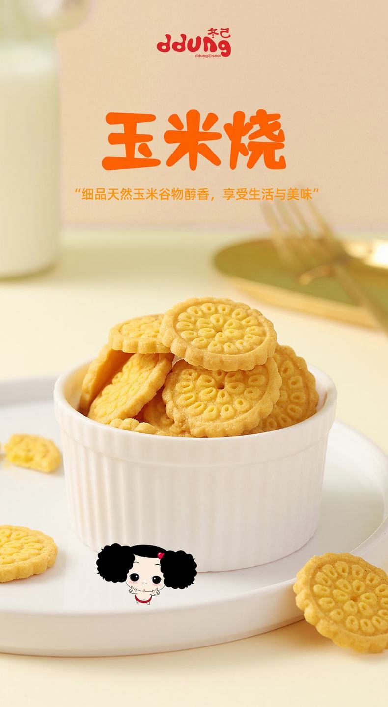  好食多