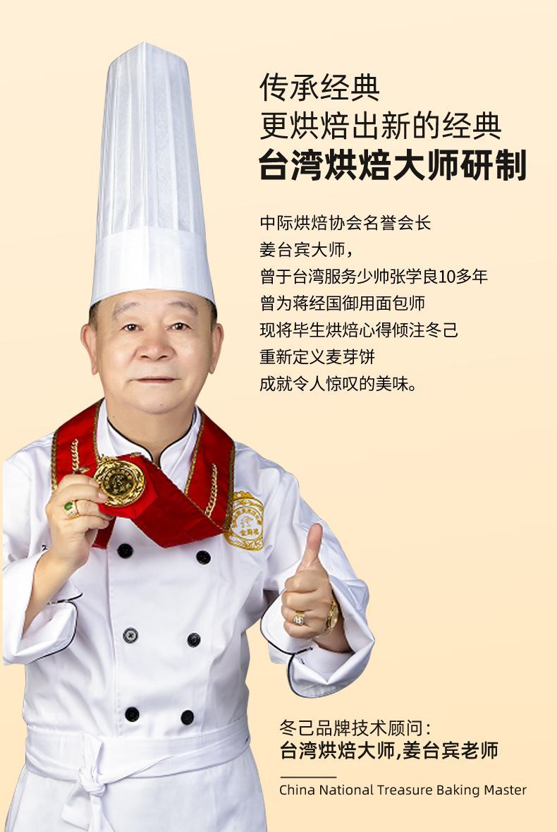  好食多