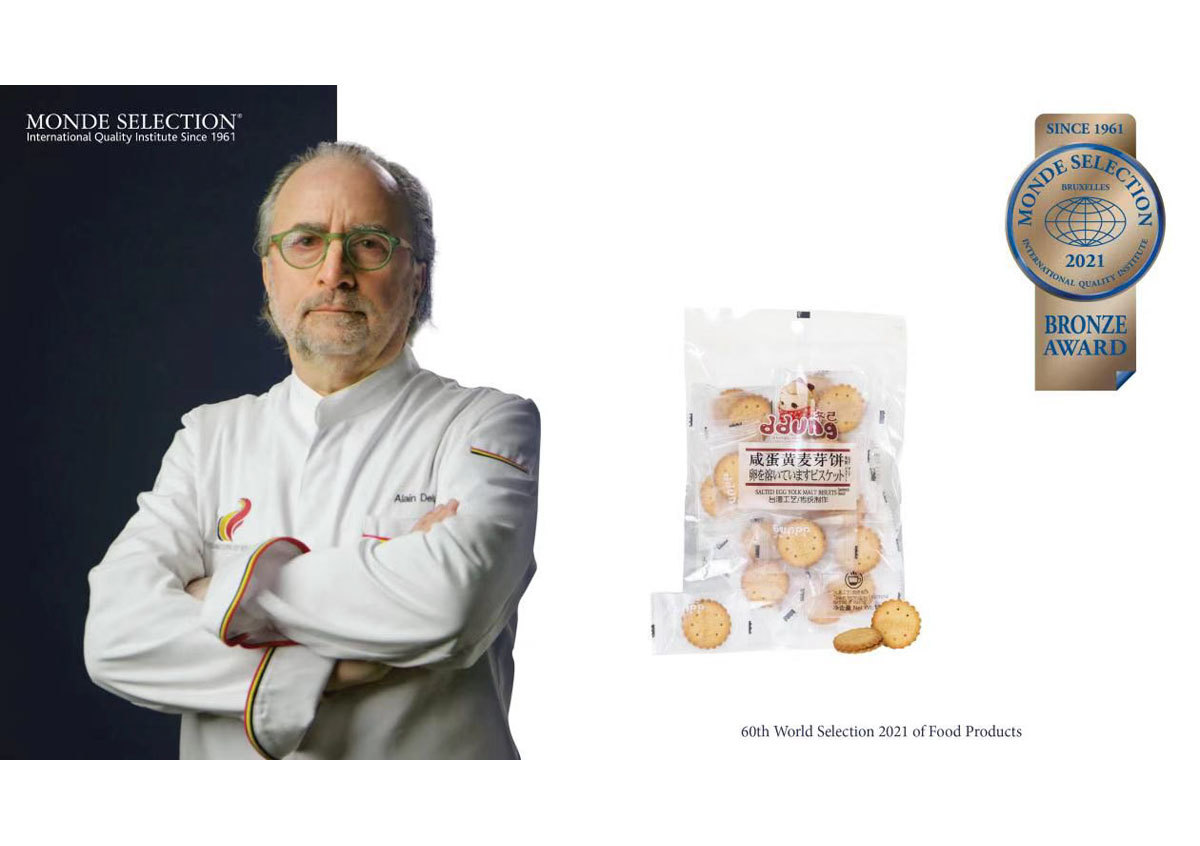2021年04月丨Monde Selection第60屆食品世界品質(zhì)評鑒大會(huì )(蒙特獎)丨產(chǎn)品品質(zhì)評鑒2021年銅獎——冬己麥芽糖夾心餅干咸蛋黃口味(2) 2021年04月丨Monde Selection第60屆食品世界品質(zhì)評鑒大會(huì )(蒙特獎)丨產(chǎn)品品質(zhì)評鑒2021年銅獎——冬己麥芽糖夾心餅干咸蛋黃口味(2)