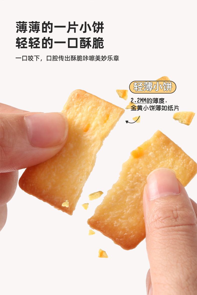  好食多