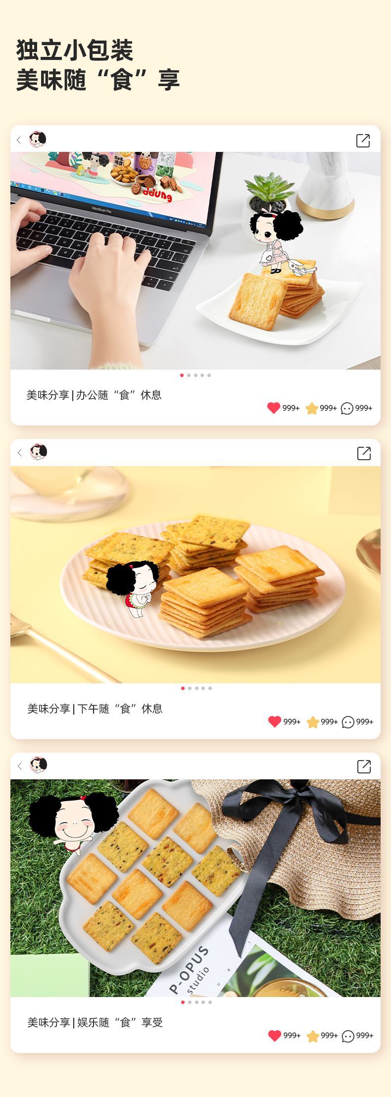  好食多
