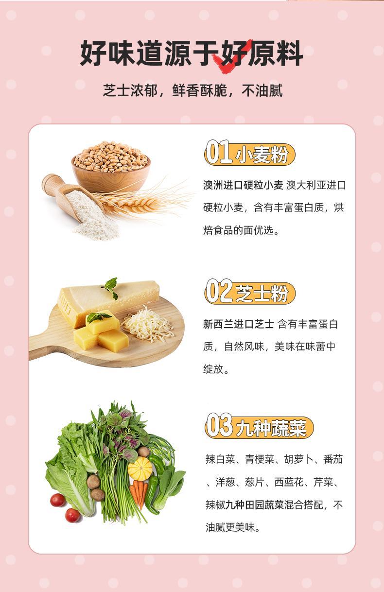  好食多