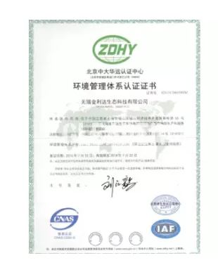 • Certificate of Environmental Management System Certification