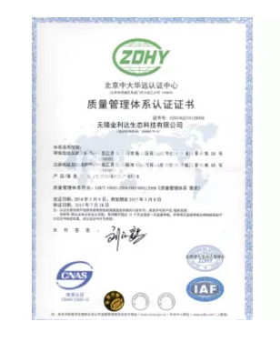 • Quality management system certification