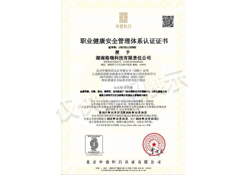 Occupational Health Certificate Occupational Health Certificate